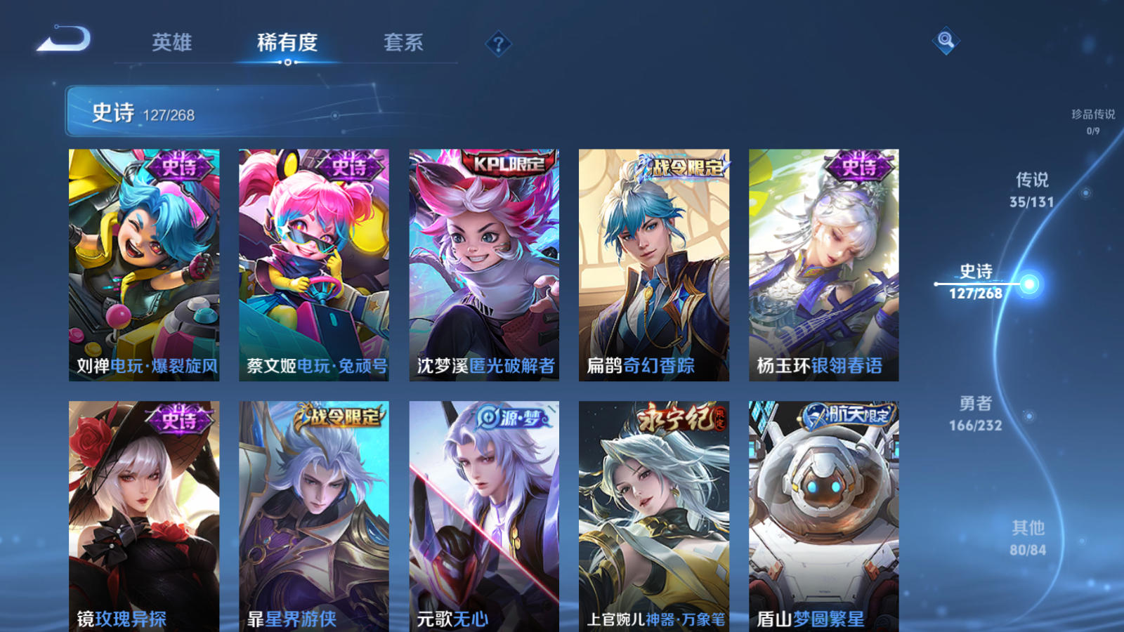 WZCMW434673王者荣耀账号详情图13