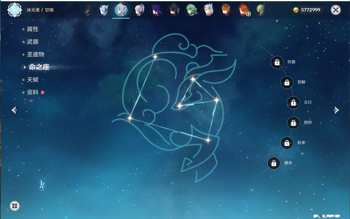 YSMK40443原神账号详情图75