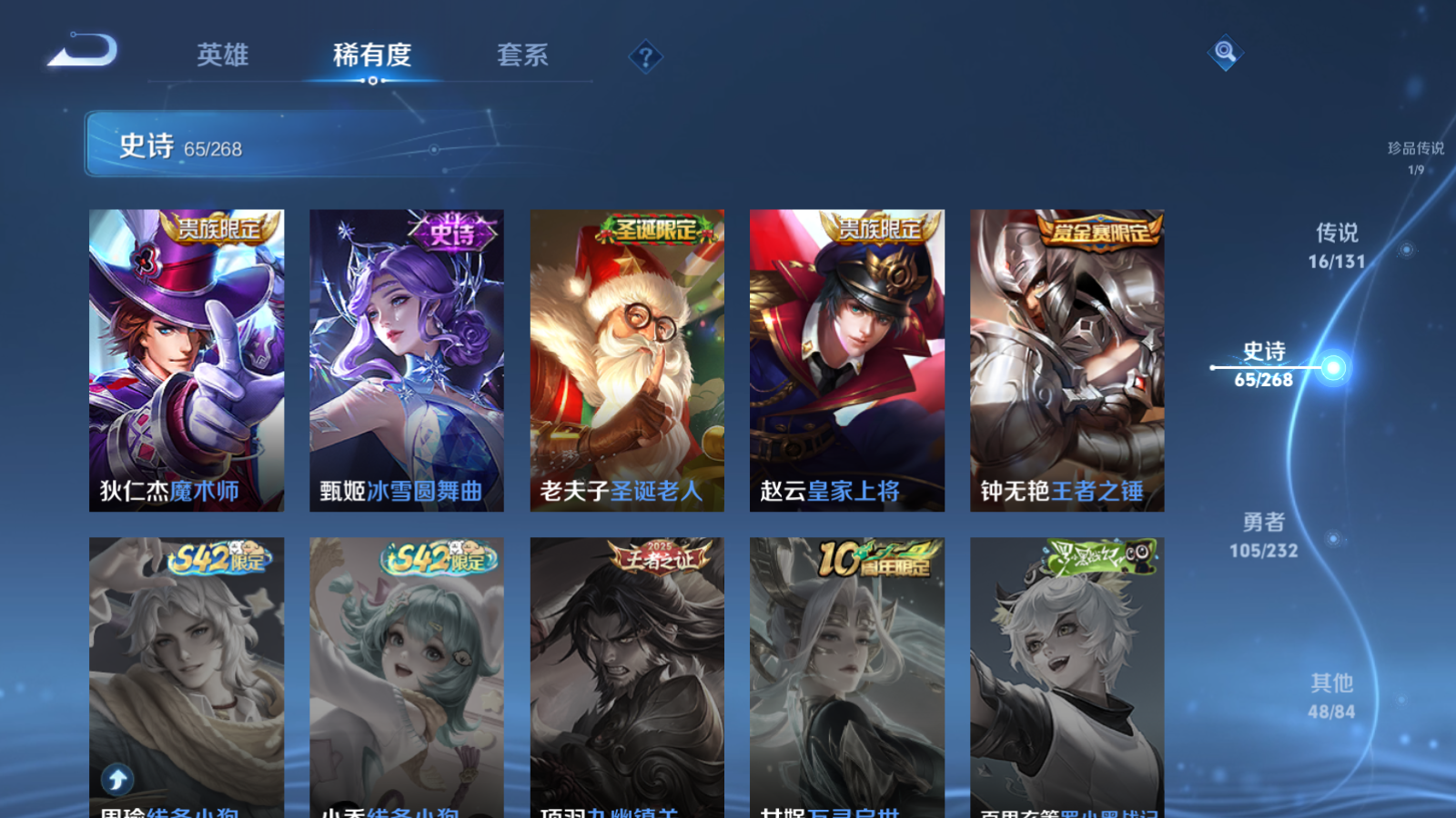 WZCMW433624王者荣耀账号详情图18 WZCMW433624王者荣耀账号详情图18