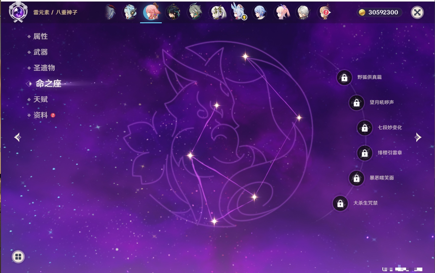 YSMK40441原神账号详情图34