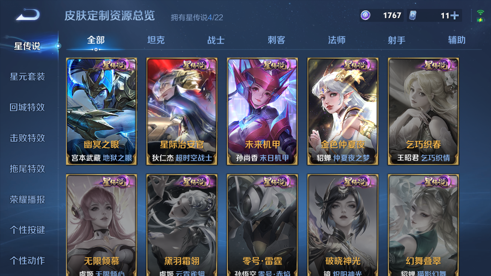 WZCMW434655王者荣耀账号详情图23