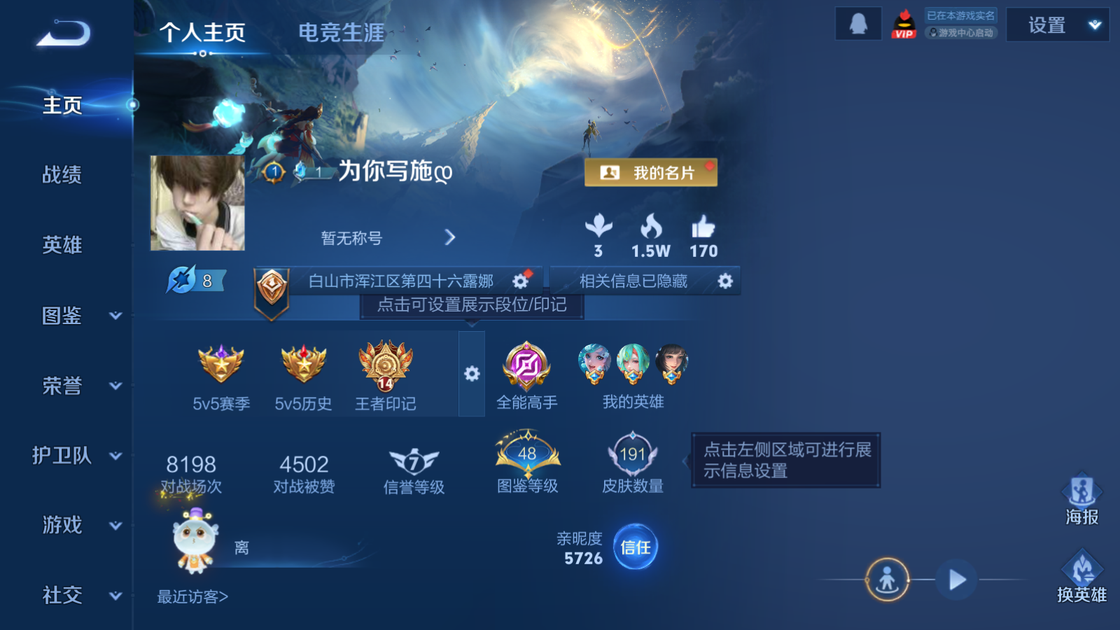 WZCMW433617王者荣耀账号详情图2