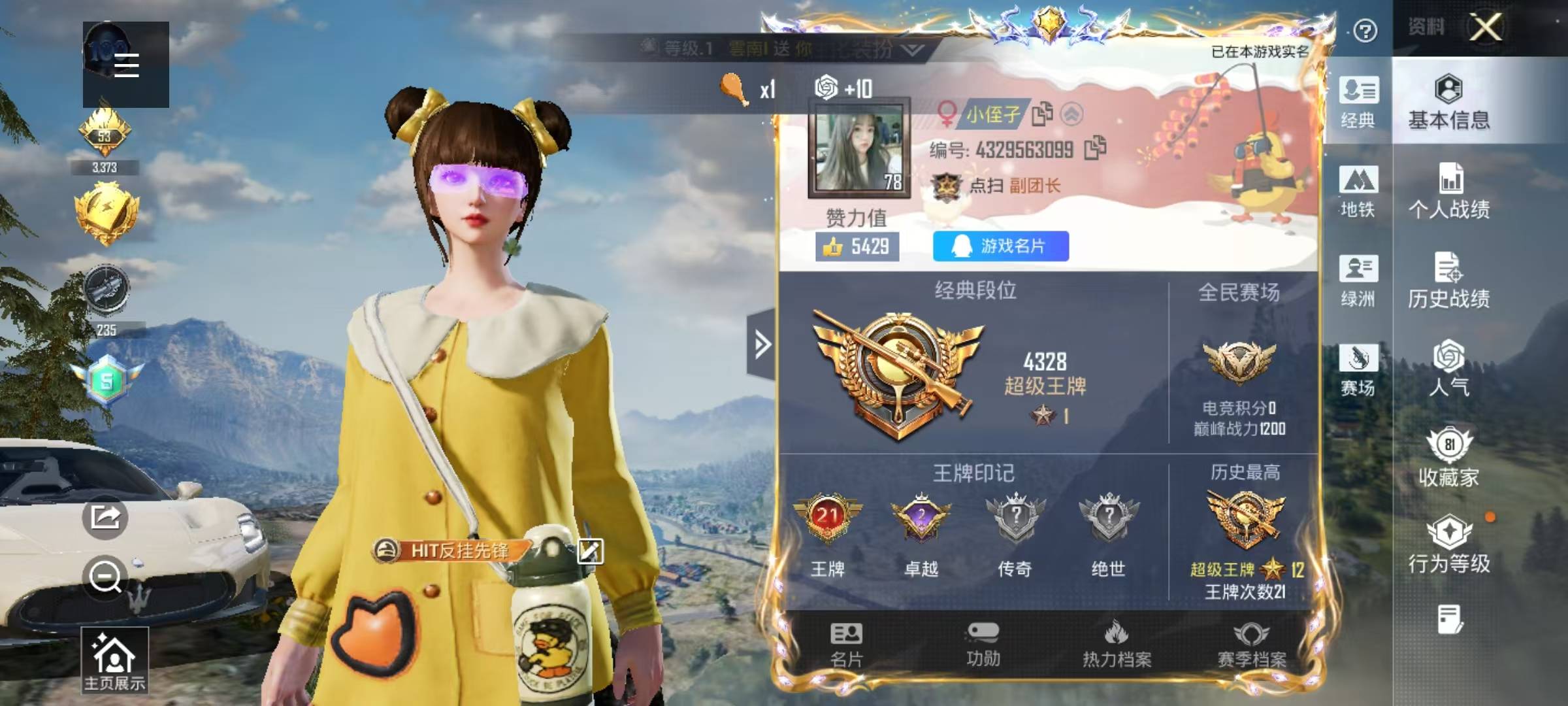 HPCMW417066和平精英账号详情图2