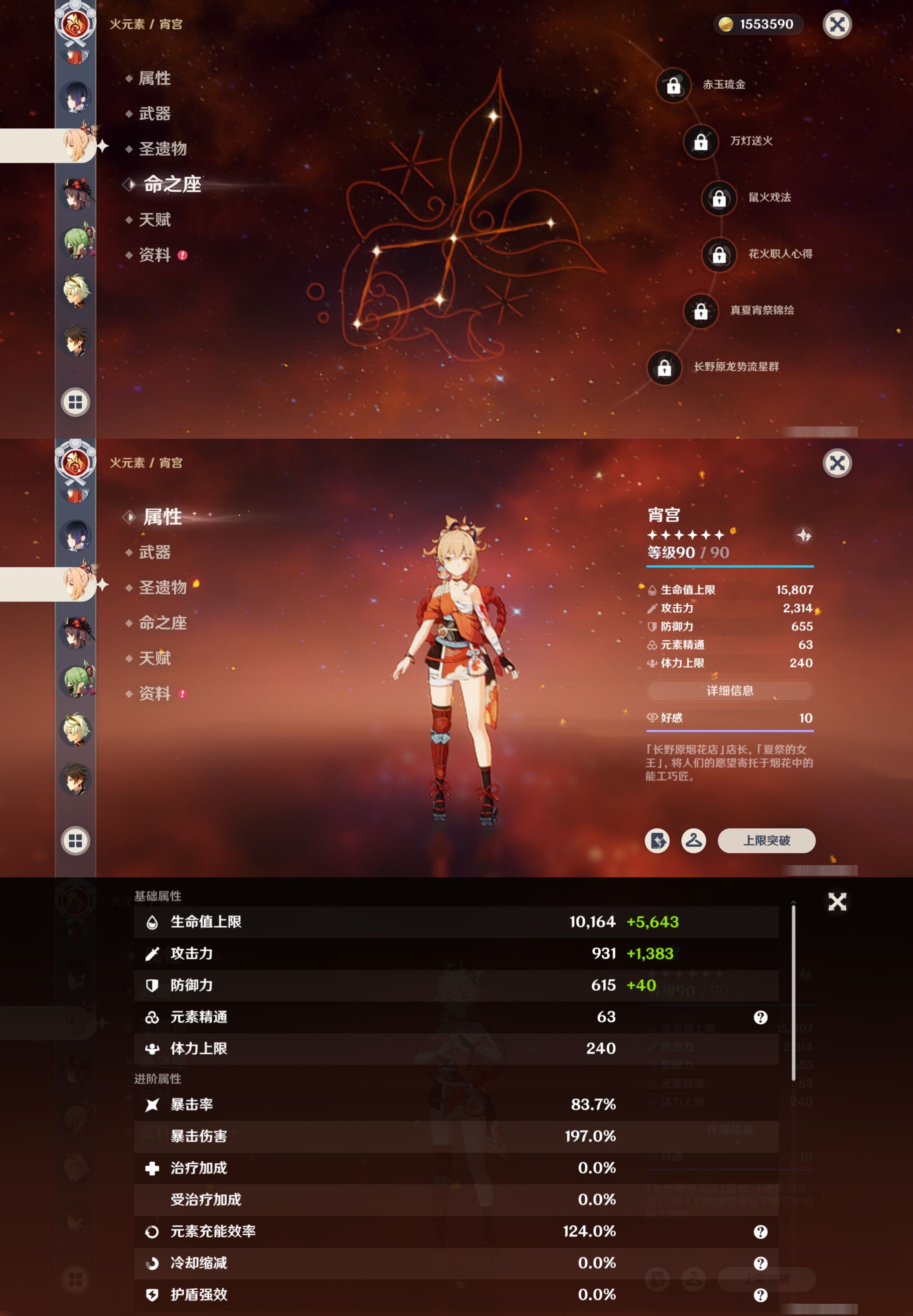 YSMK40446原神账号详情图19 YSMK40446原神账号详情图19