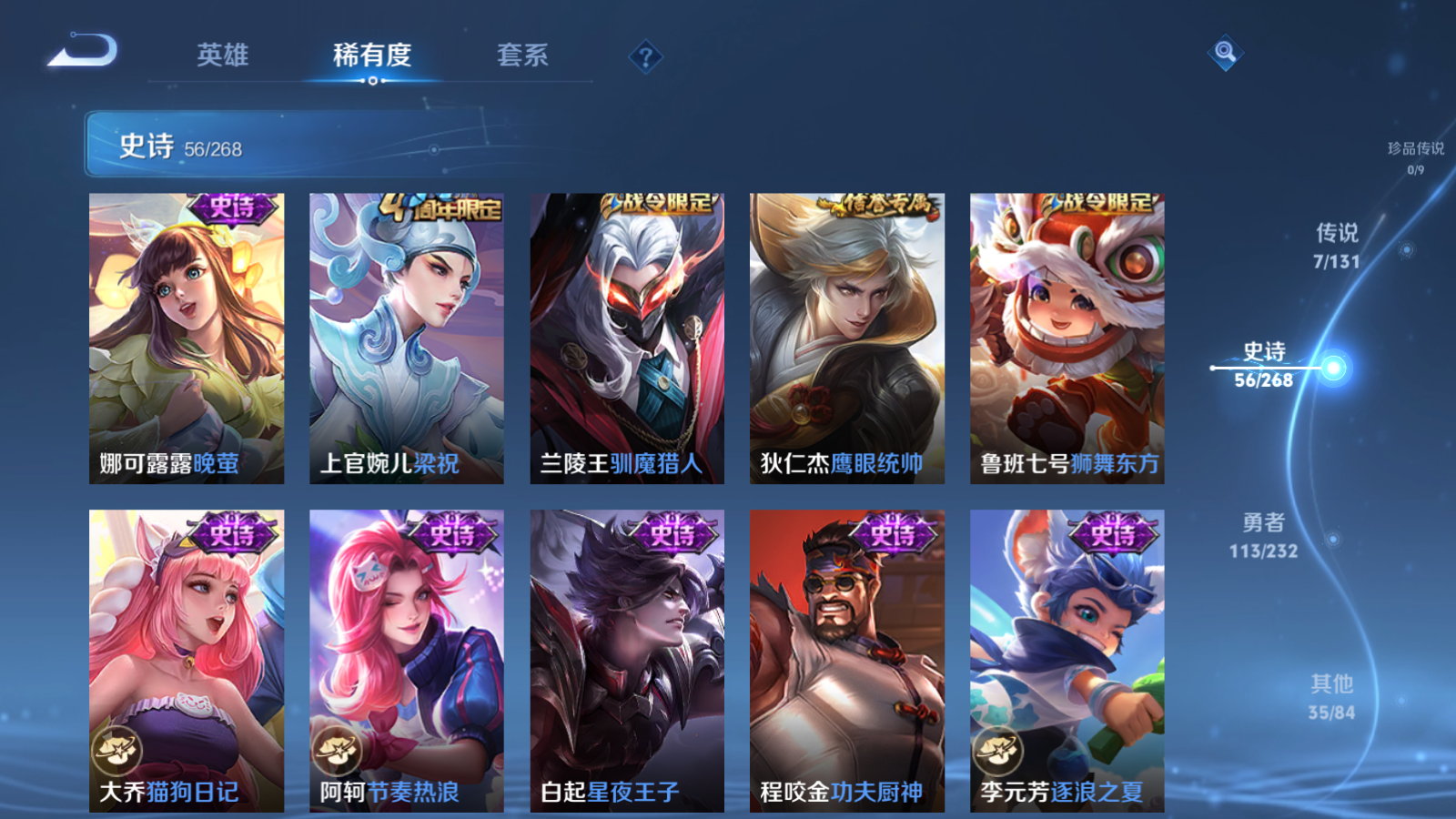 WZCMW434670王者荣耀账号详情图9 WZCMW434670王者荣耀账号详情图9