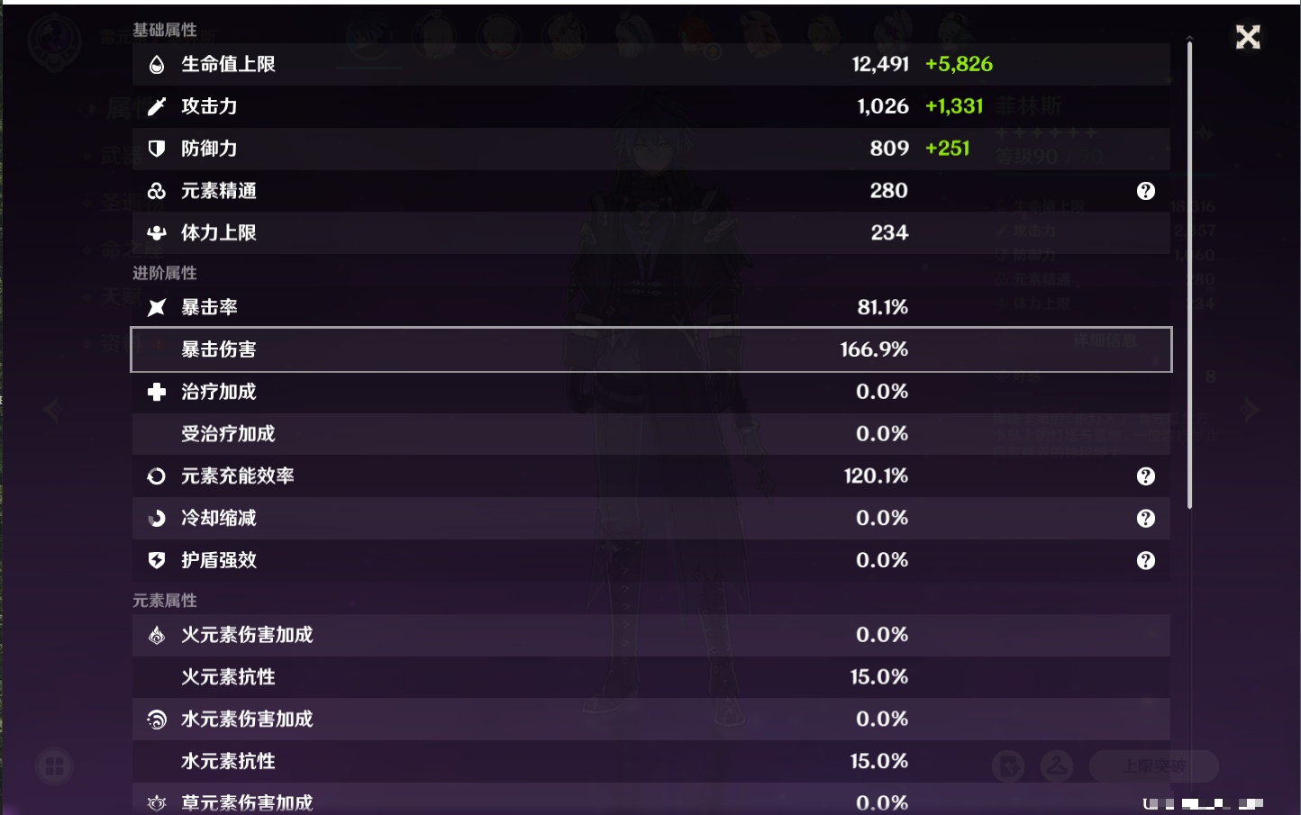 YSMK40439原神账号详情图35 YSMK40439原神账号详情图35