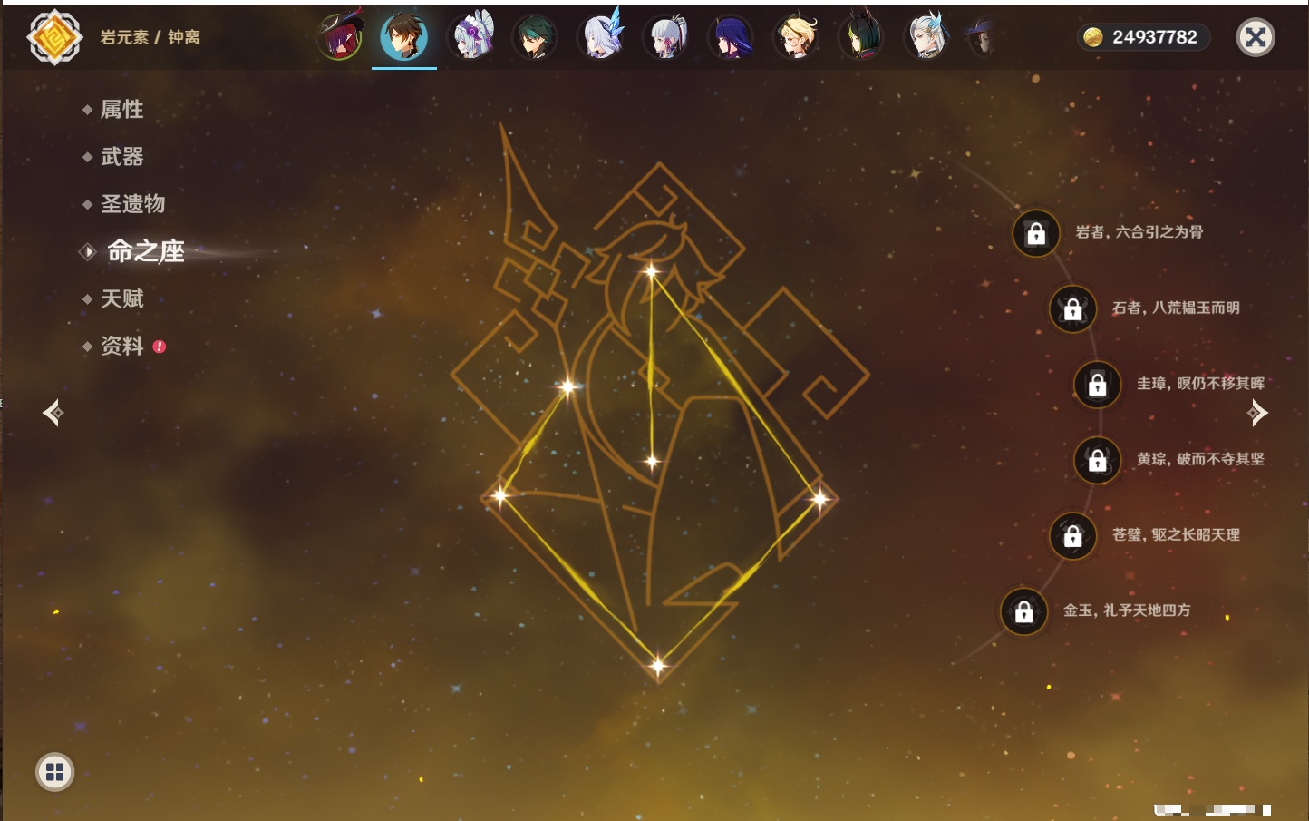 YSMK40437原神账号详情图26