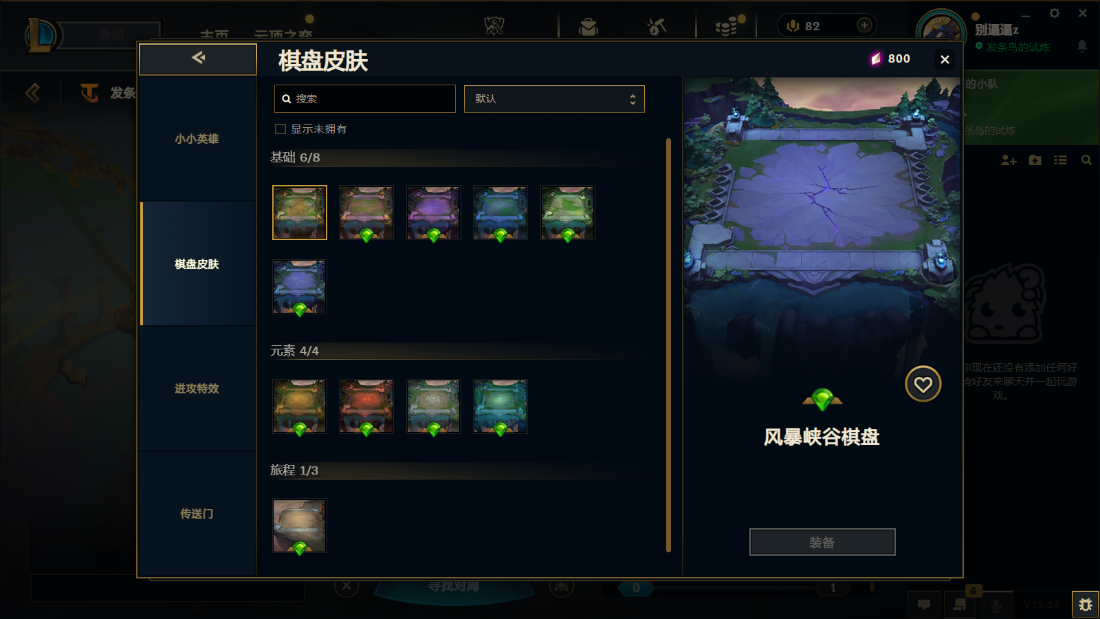 LOLCMW43099英雄联盟账号详情图62 LOLCMW43099英雄联盟账号详情图62