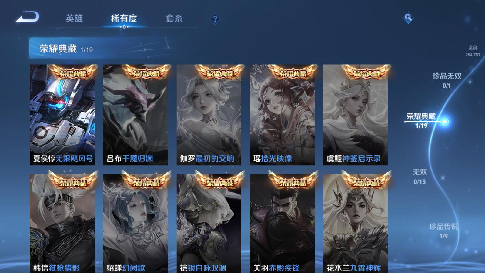 WZCMW433618王者荣耀账号详情图6