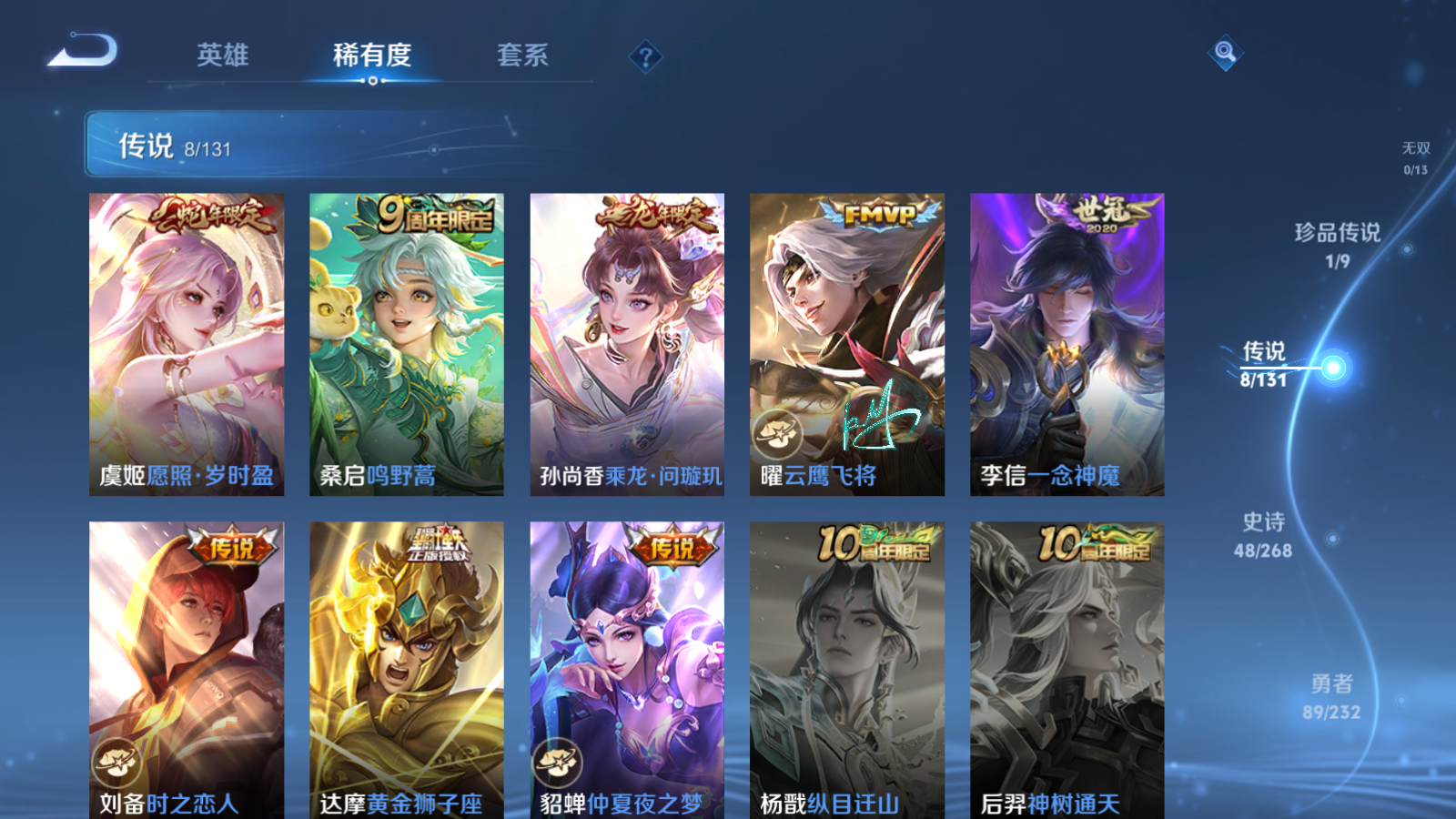 WZCMW434636王者荣耀账号详情图7