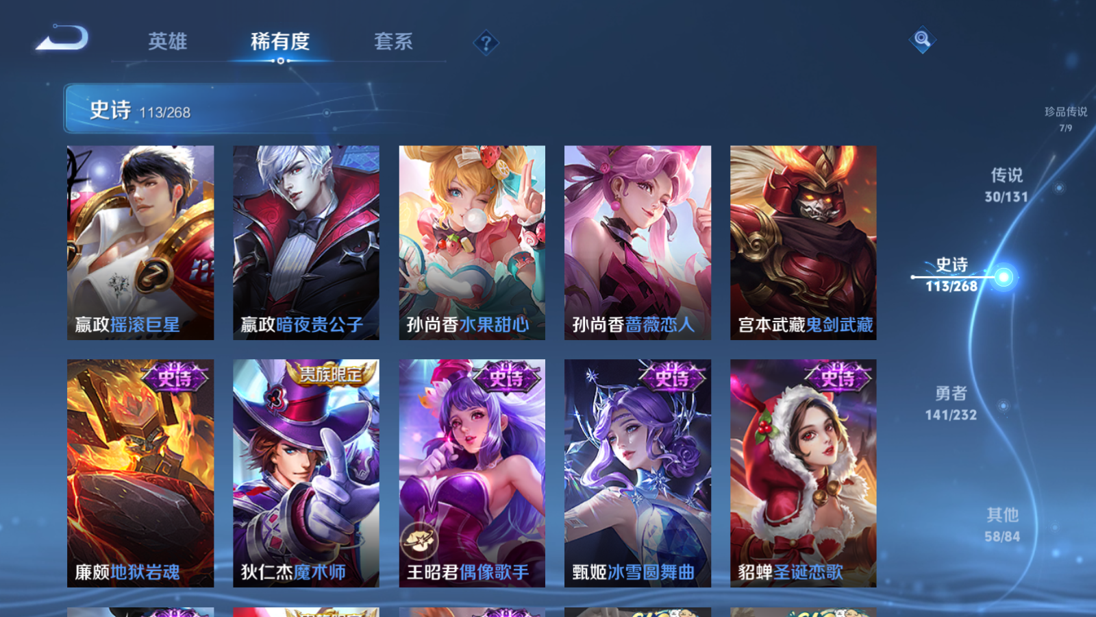 WZCMW433621王者荣耀账号详情图22 WZCMW433621王者荣耀账号详情图22