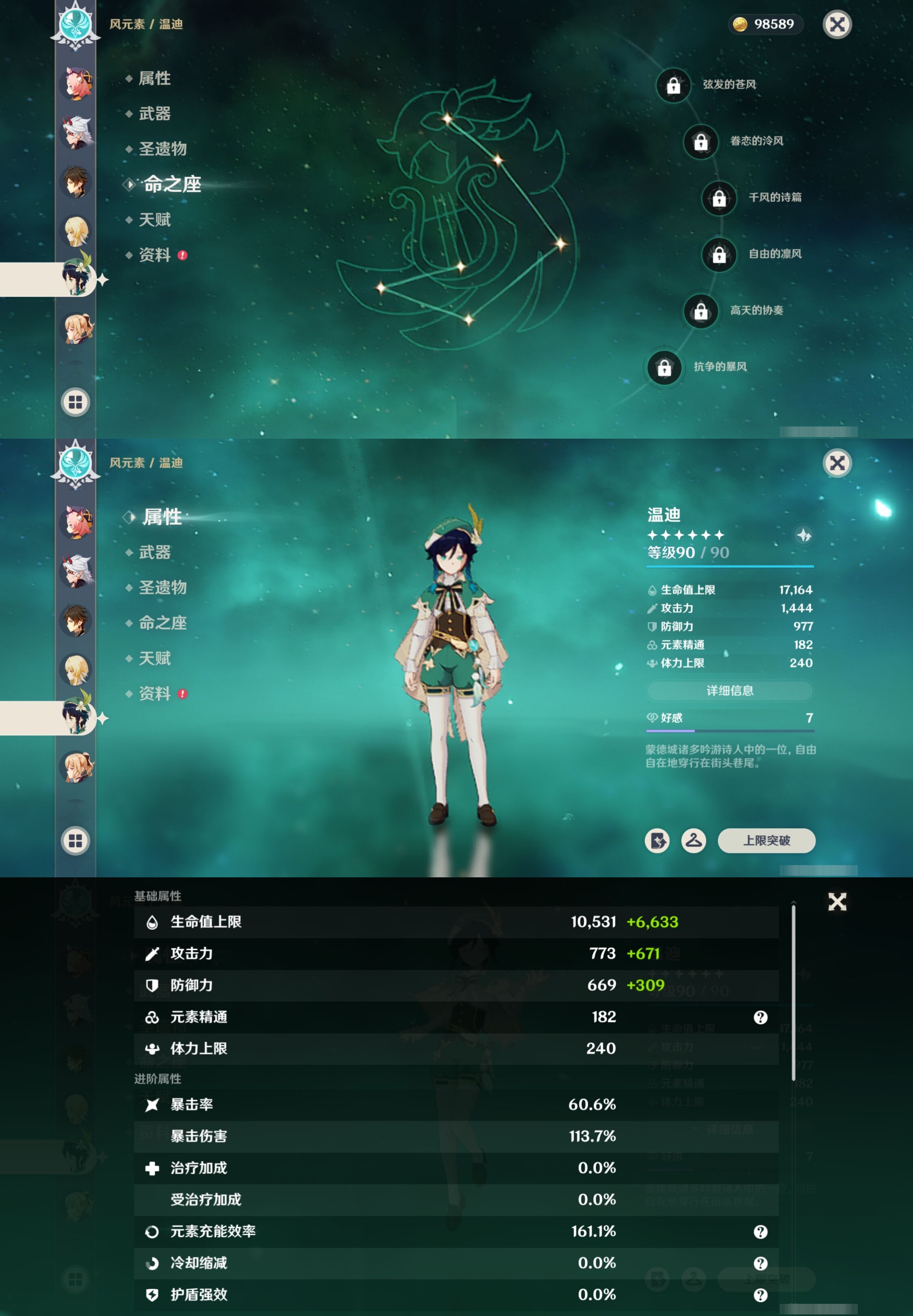 YSMK40444原神账号详情图14