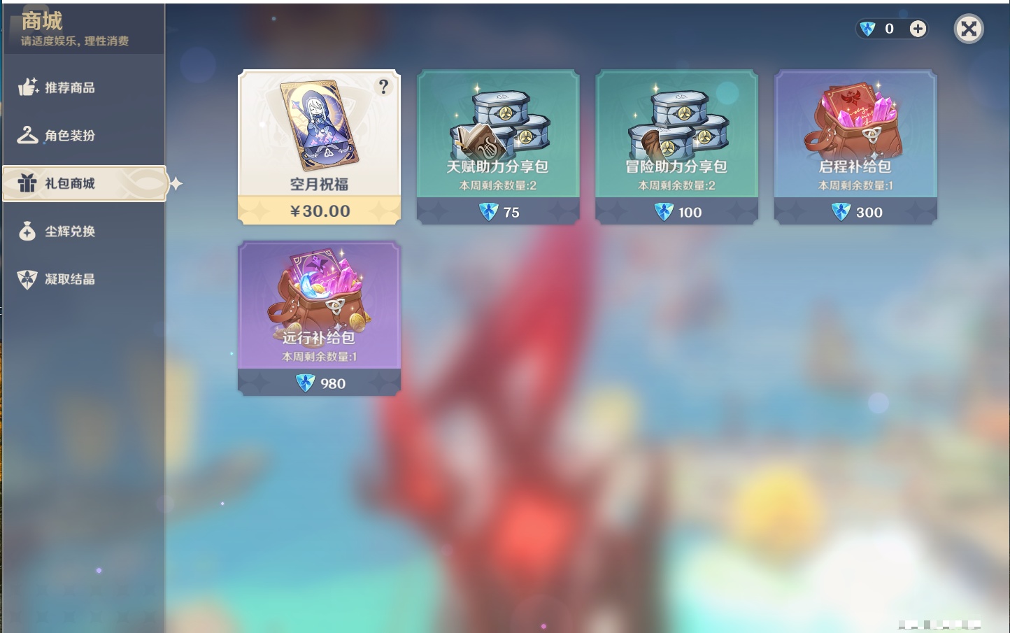 YSMK40443原神账号详情图38