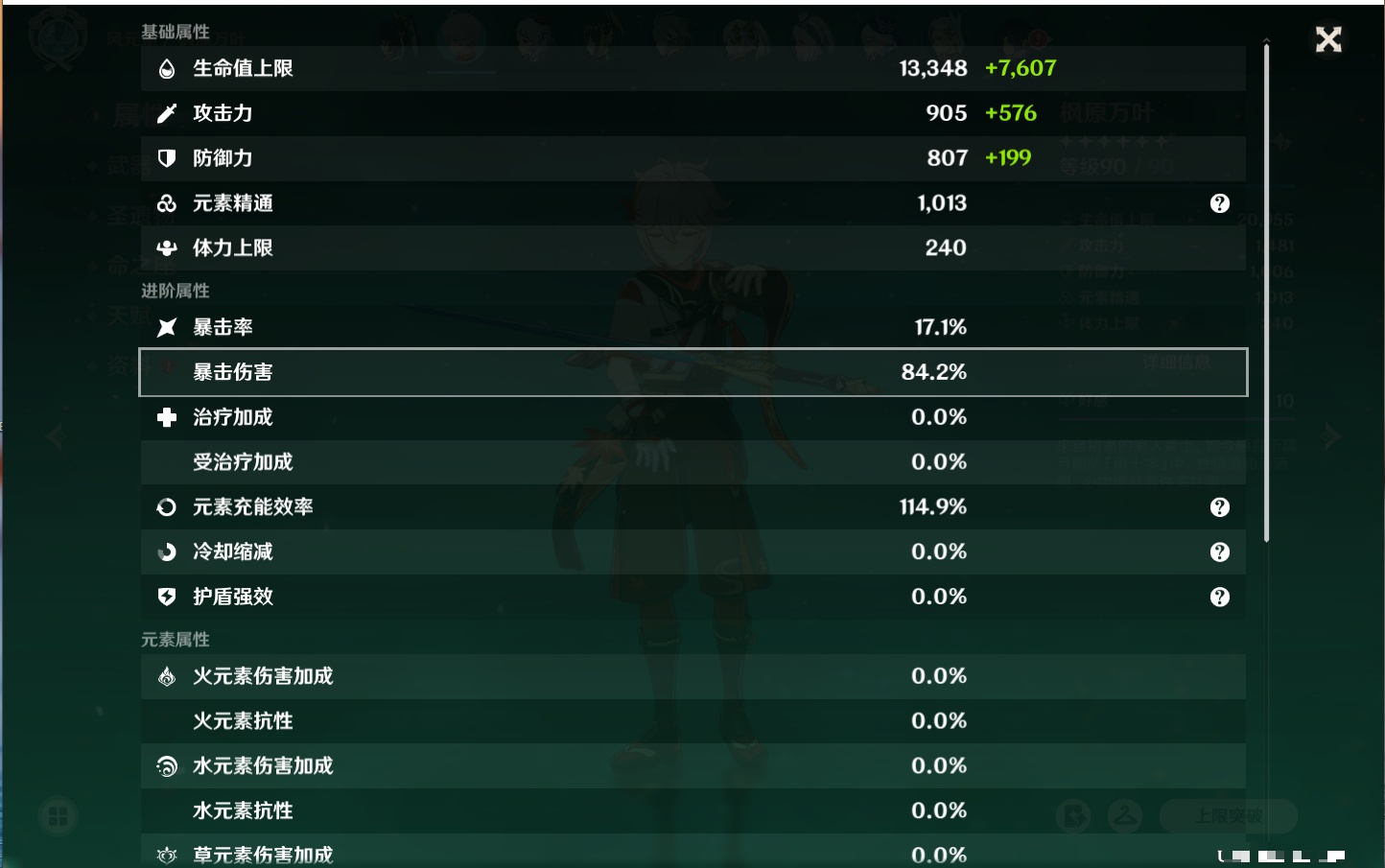 YSMK40447原神账号详情图5 YSMK40447原神账号详情图5