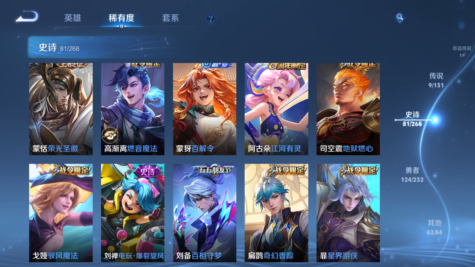 WZCMW434632王者荣耀账号详情图11