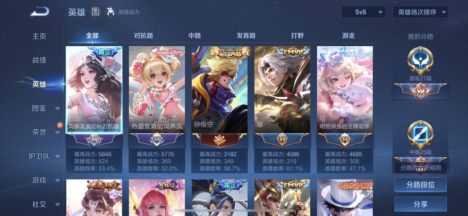 WZCMW438133王者荣耀账号详情图7