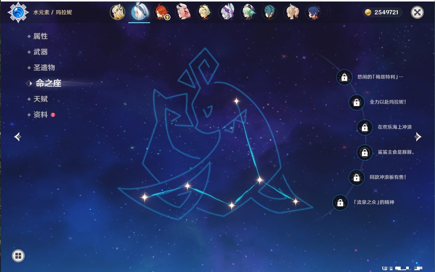 YSMK40439原神账号详情图15 YSMK40439原神账号详情图15