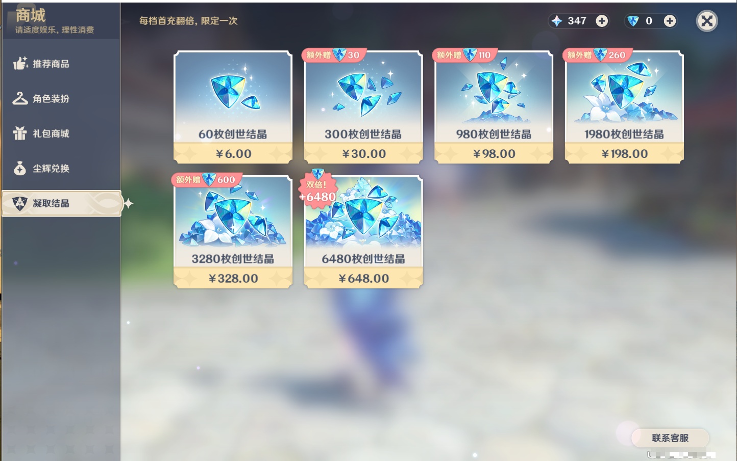 YSMK40441原神账号详情图54