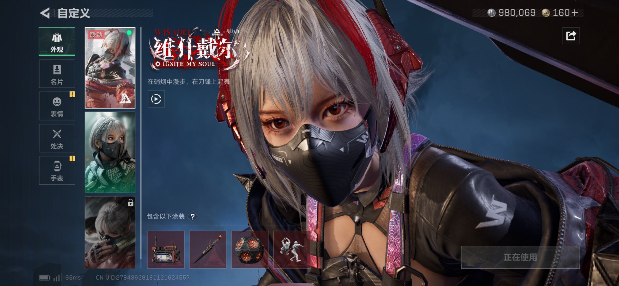 SJZCMW45074三角洲行动账号详情图4 SJZCMW45074三角洲行动账号详情图4