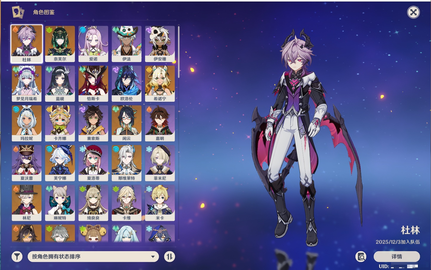 YSMK40447原神账号详情图23 YSMK40447原神账号详情图23