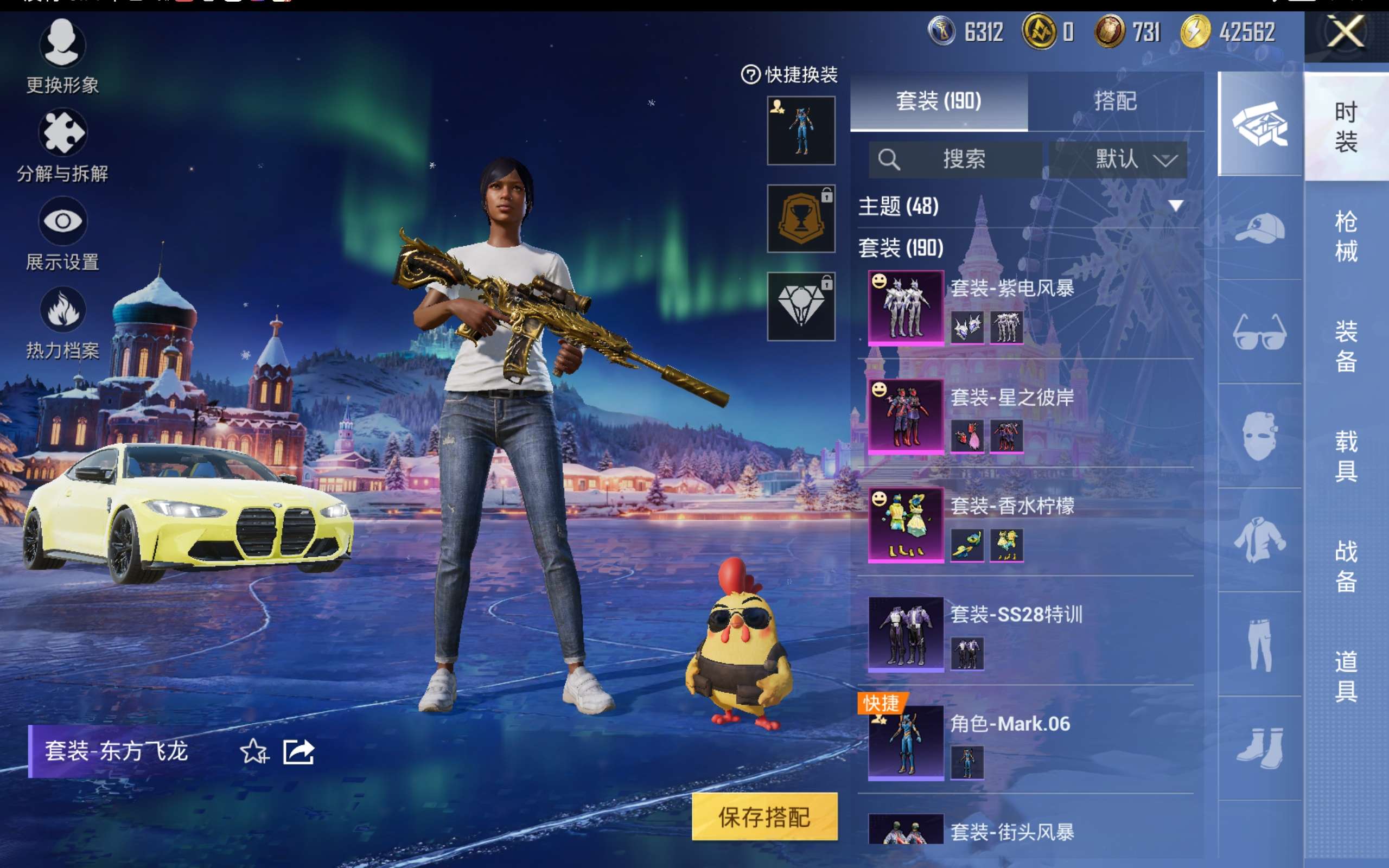 HPCMW418958和平精英账号详情图8