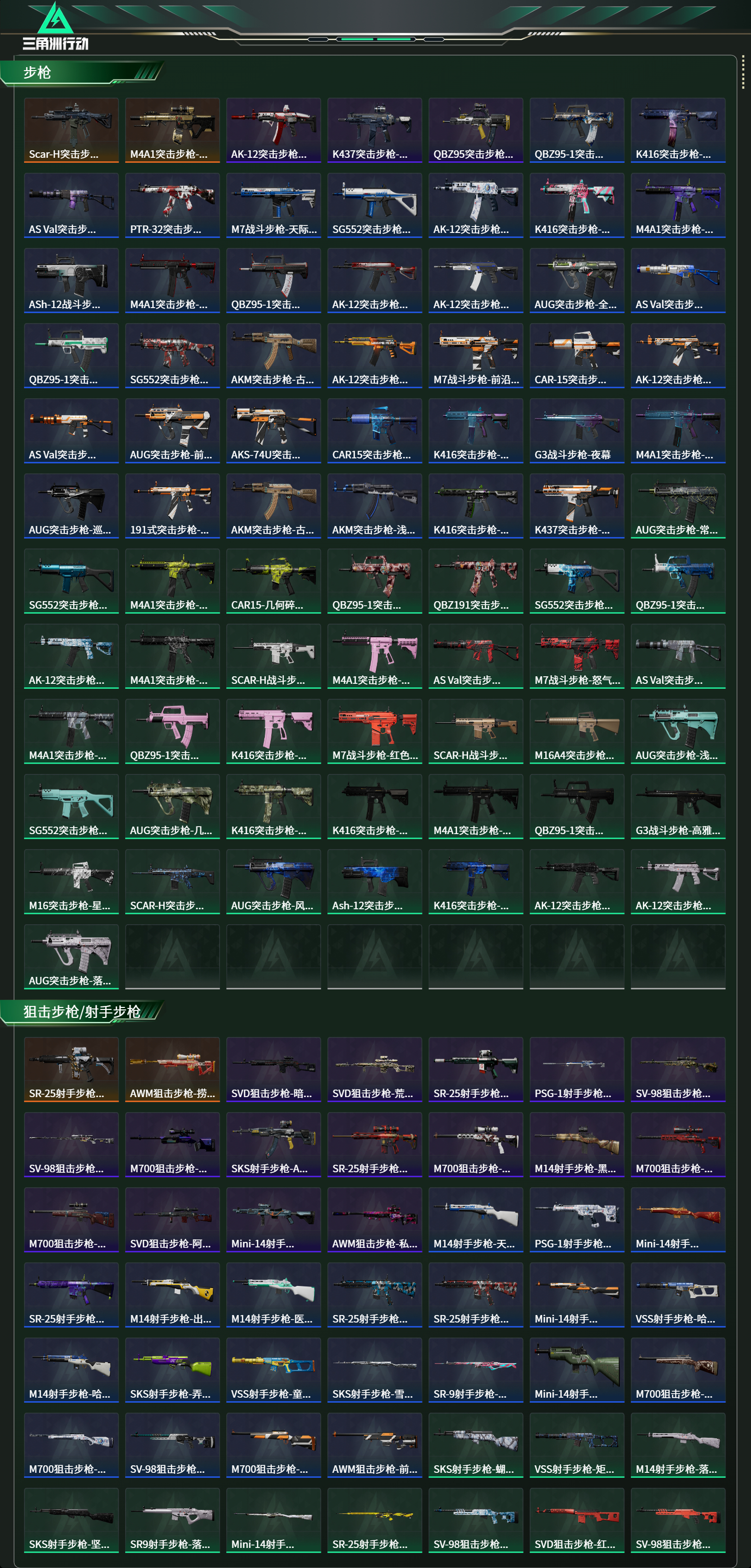 SJZCMW46689三角洲行动账号详情图15 SJZCMW46689三角洲行动账号详情图15