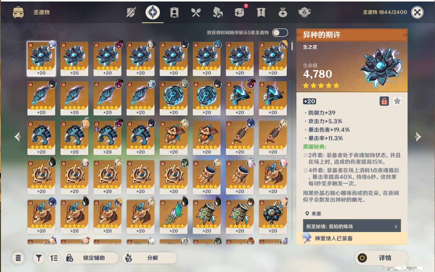 YSMK40441原神账号详情图73