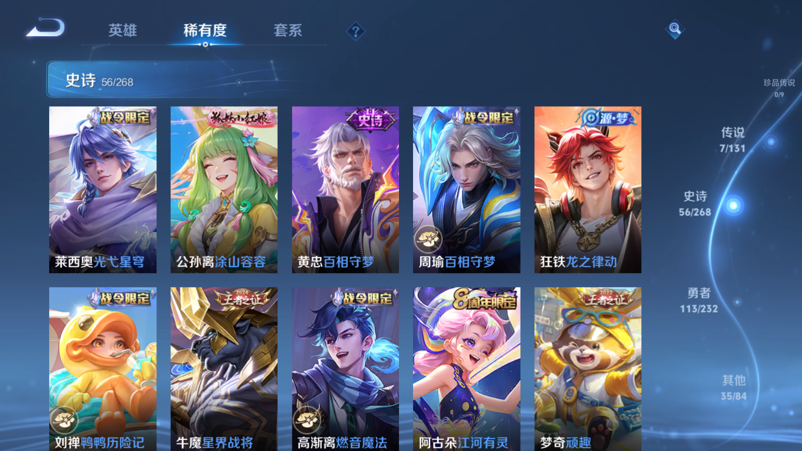 WZCMW434670王者荣耀账号详情图7 WZCMW434670王者荣耀账号详情图7