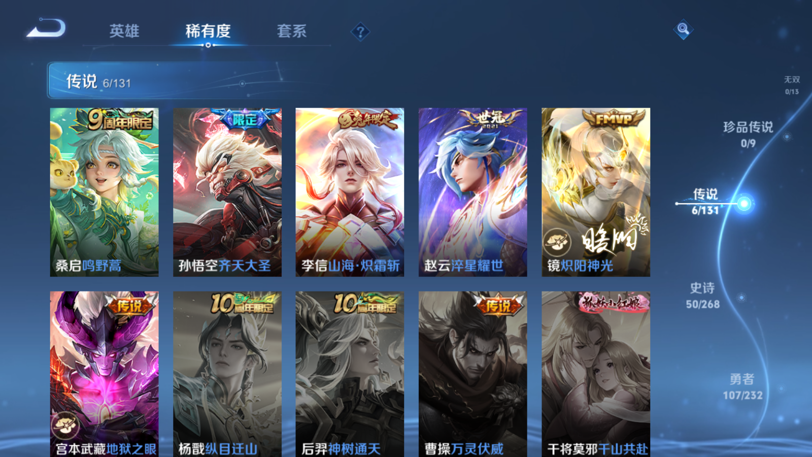 WZCMW433605王者荣耀账号详情图6