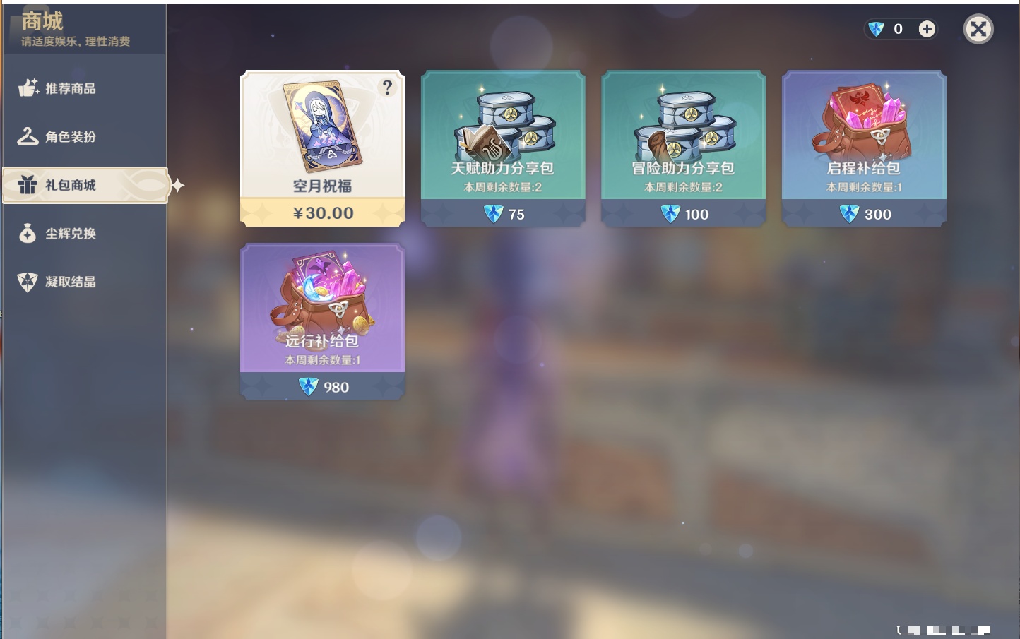 YSMK40447原神账号详情图18 YSMK40447原神账号详情图18