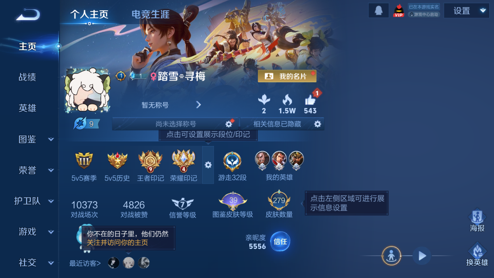 WZCMW434632王者荣耀账号详情图2