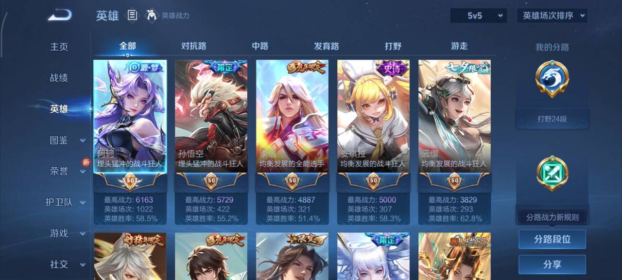 WZCMW424047王者荣耀账号详情图5