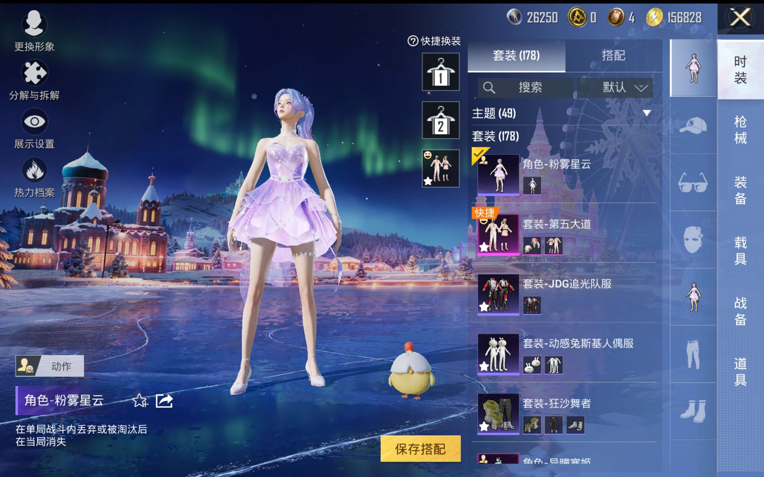 HPCMW421301和平精英账号详情图5