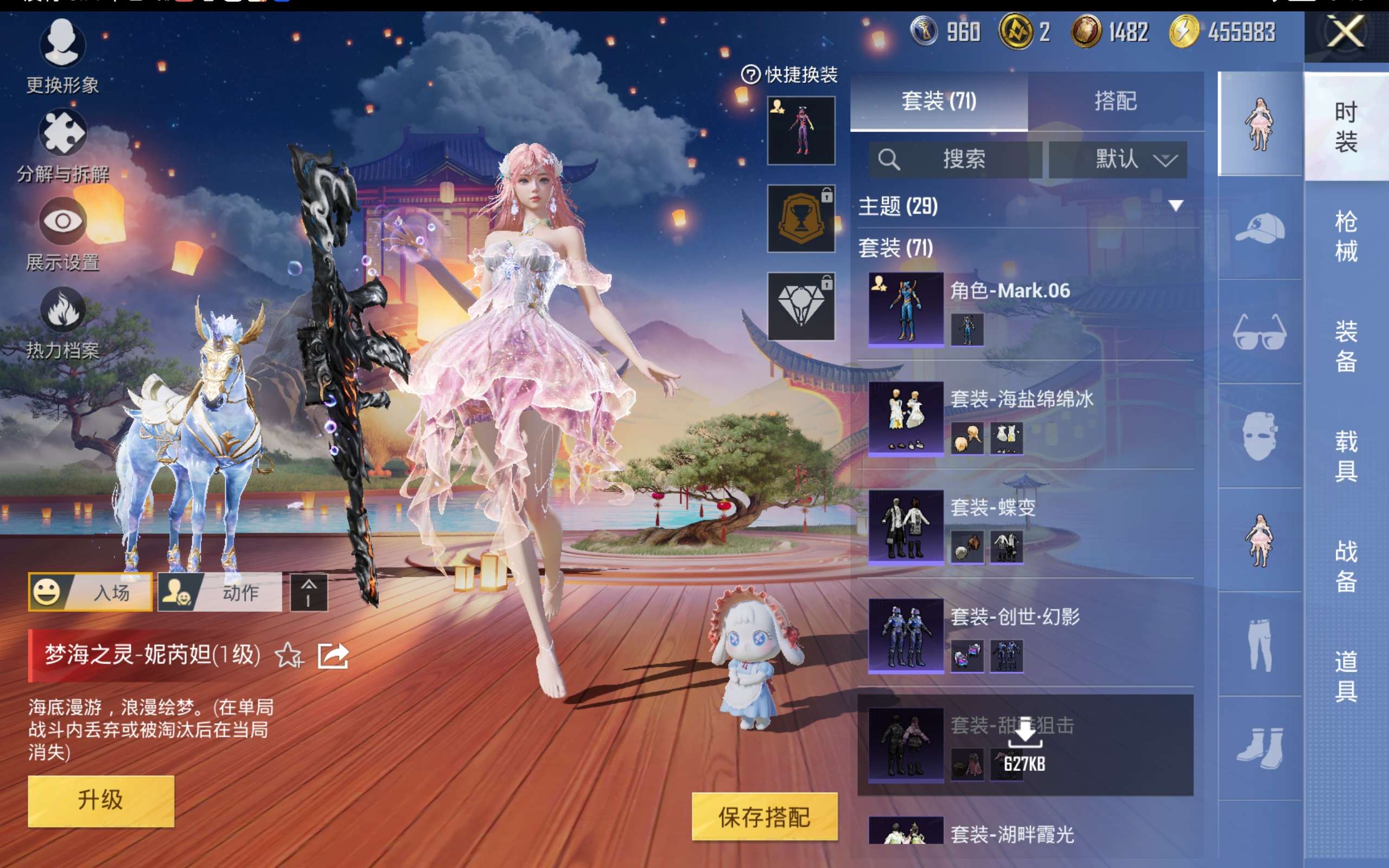 HPCMW418938和平精英账号详情图11