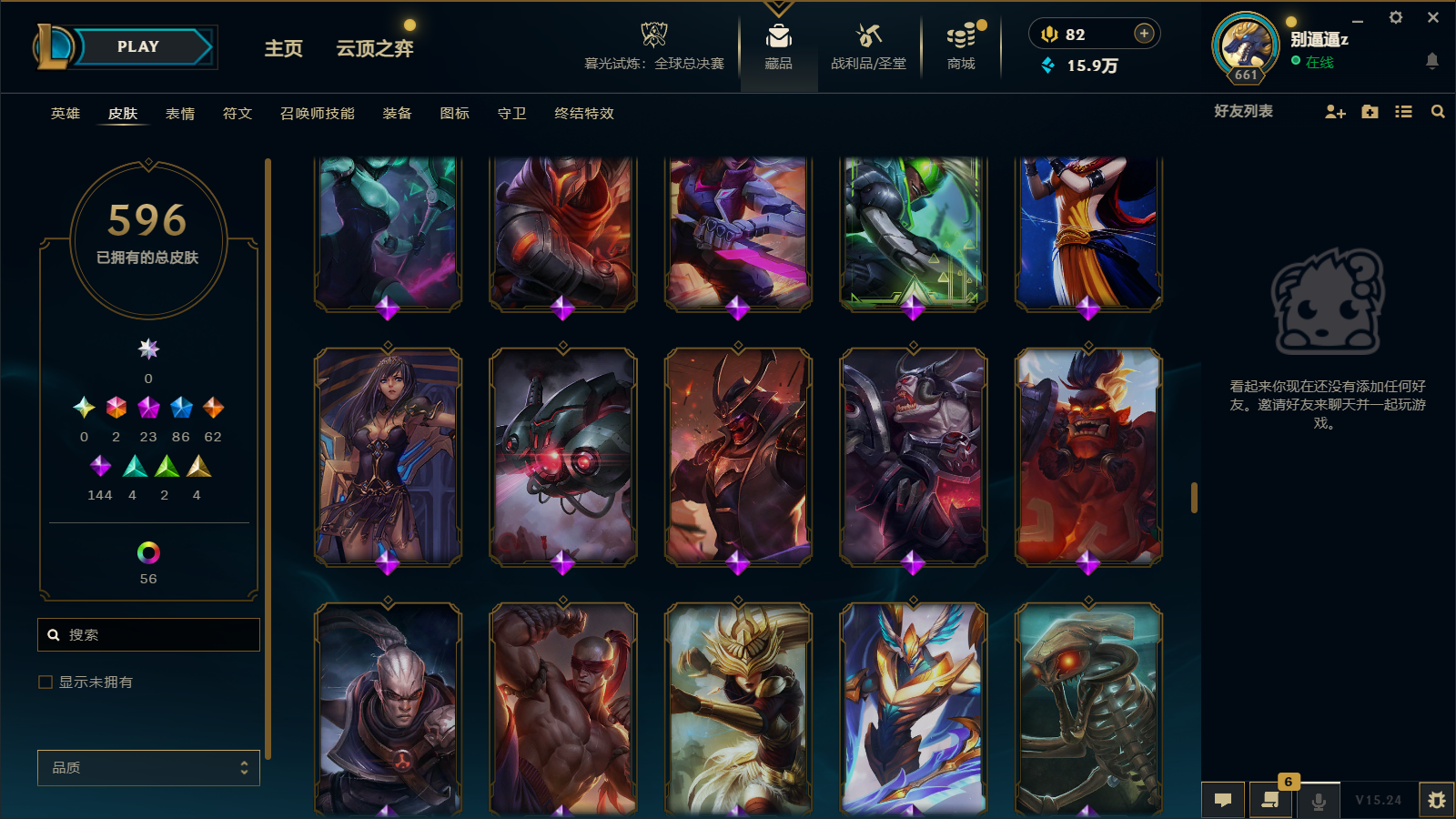 LOLCMW43099英雄联盟账号详情图31 LOLCMW43099英雄联盟账号详情图31