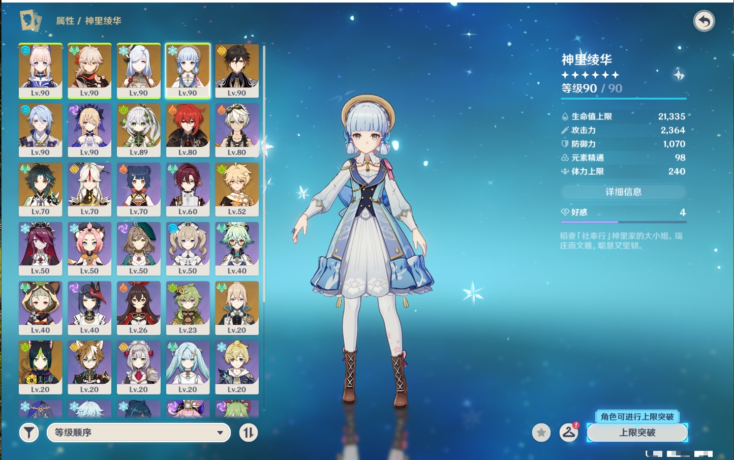 YSMK40440原神账号详情图21