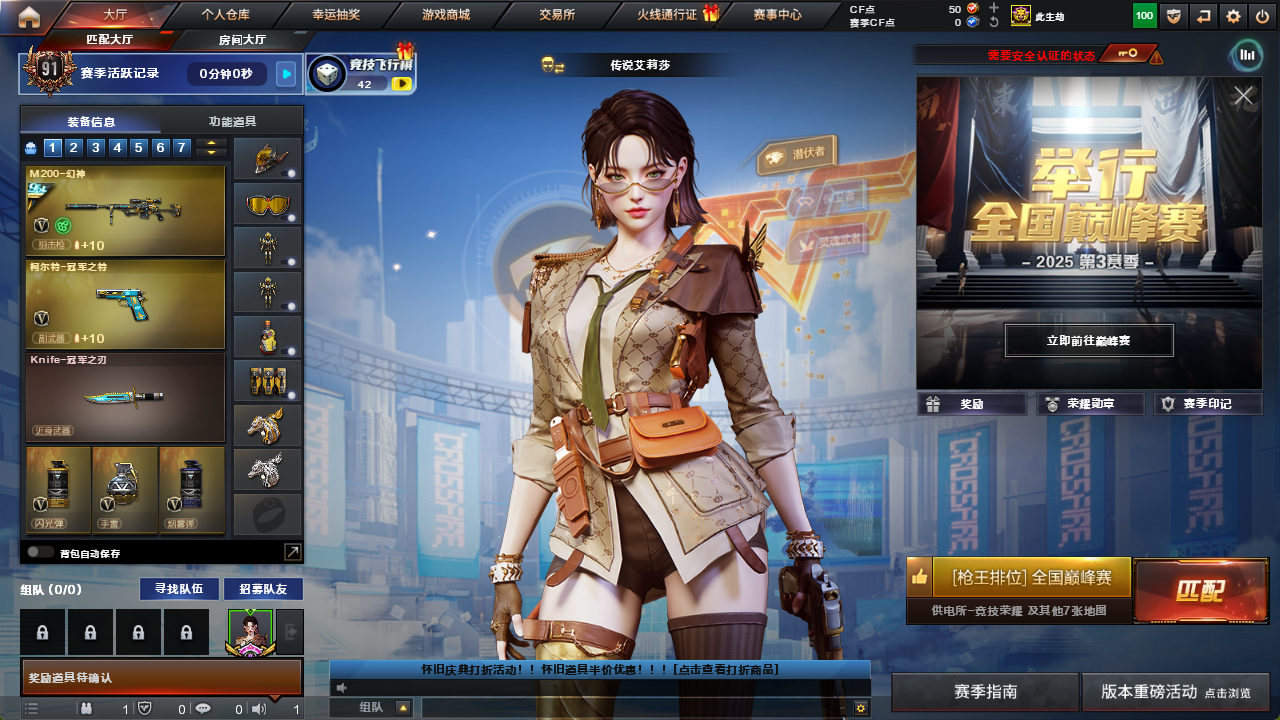 CFFFWY45258穿越火线账号详情图5 CFFFWY45258穿越火线账号详情图5