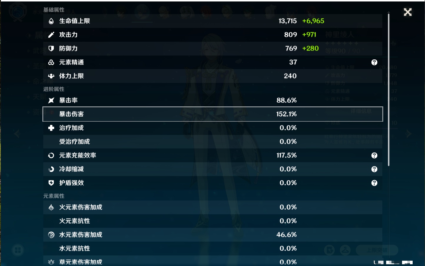 YSMK40440原神账号详情图13