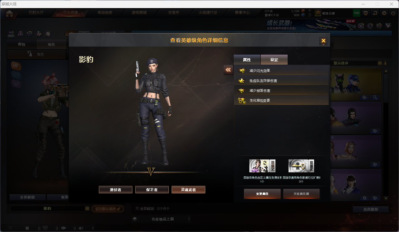 CFCMW425237穿越火线账号详情图14