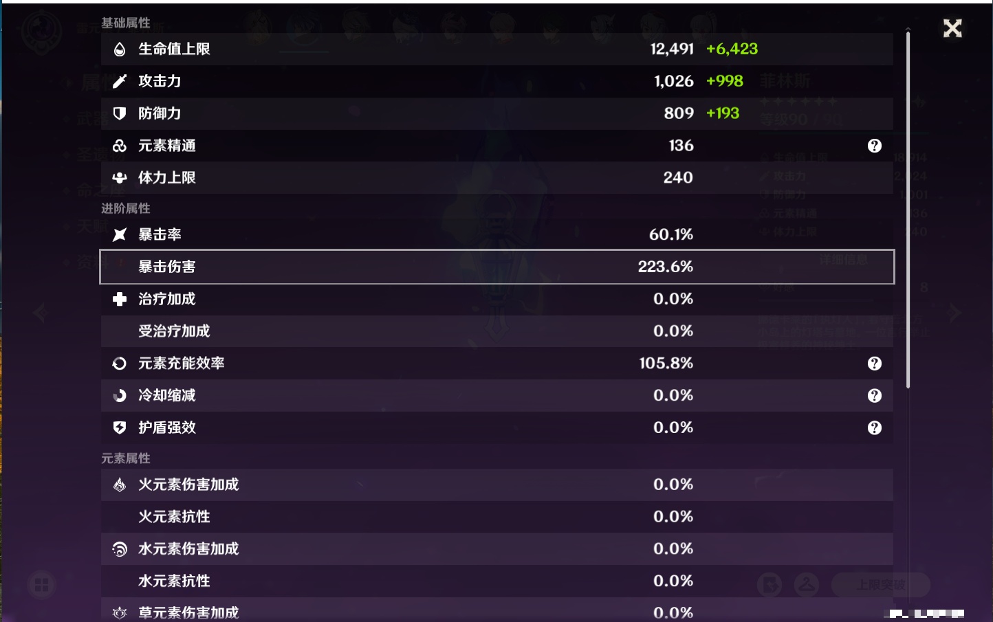 YSMK40443原神账号详情图65