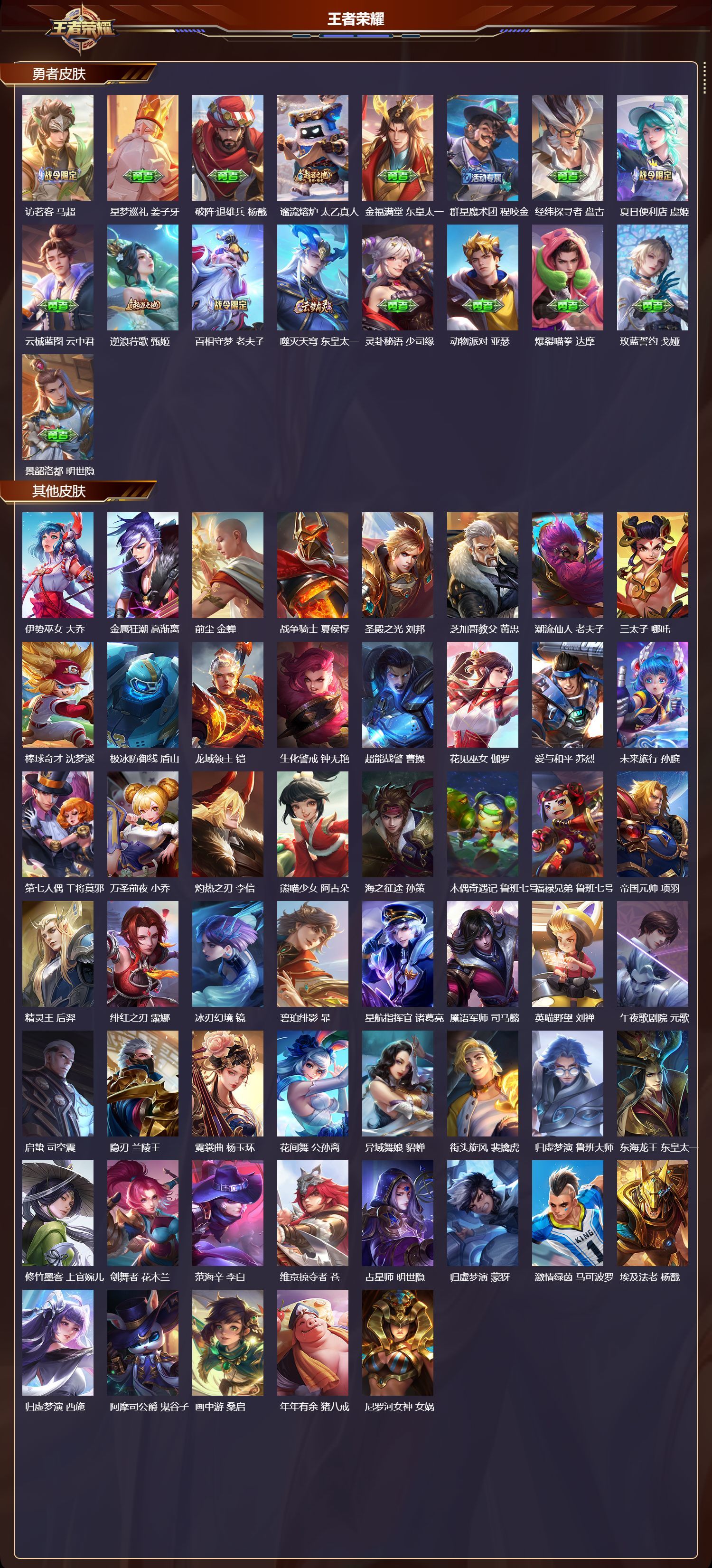 WZQM429601王者荣耀账号详情图7 WZQM429601王者荣耀账号详情图7