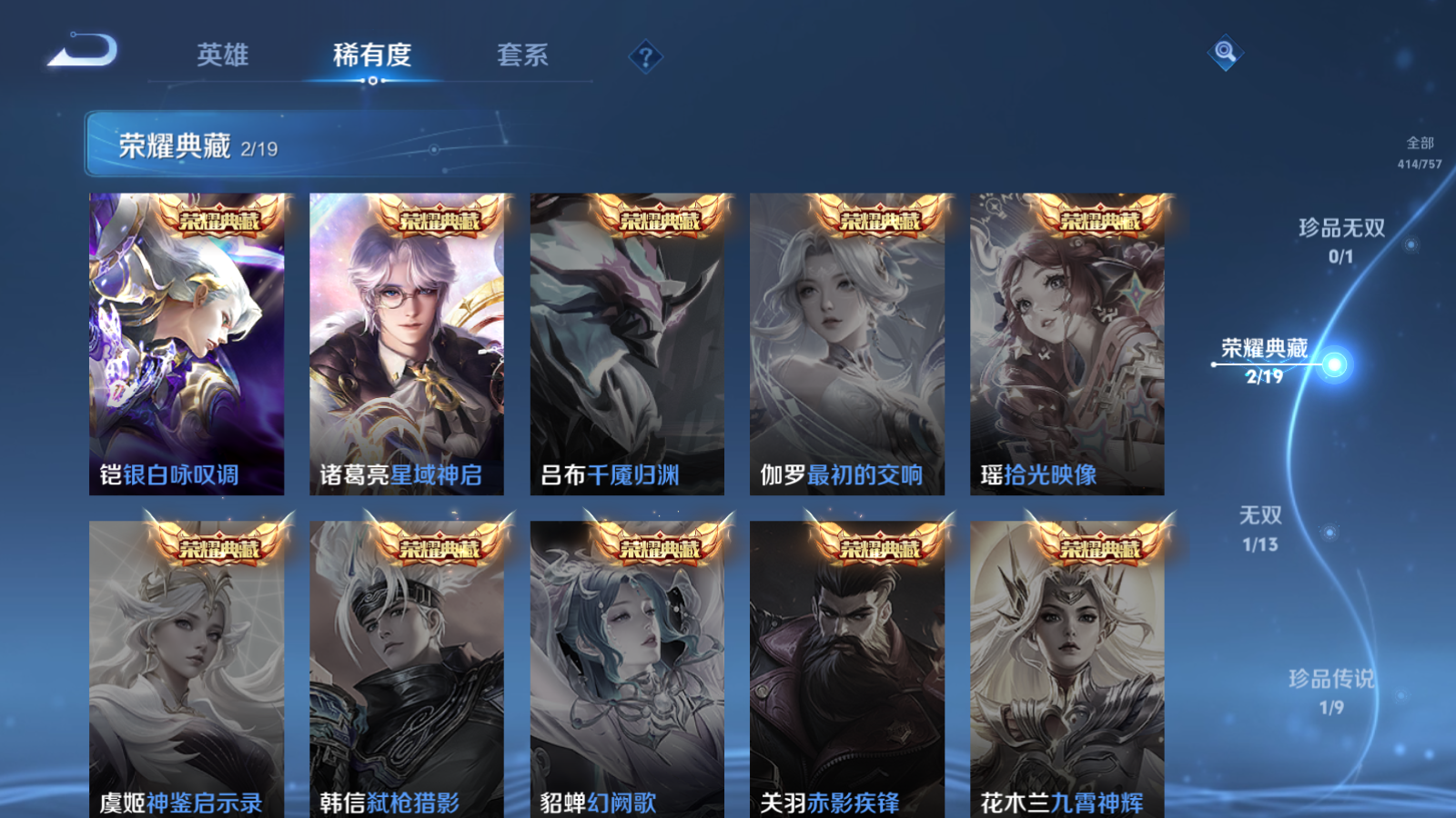 WZCMW433622王者荣耀账号详情图6