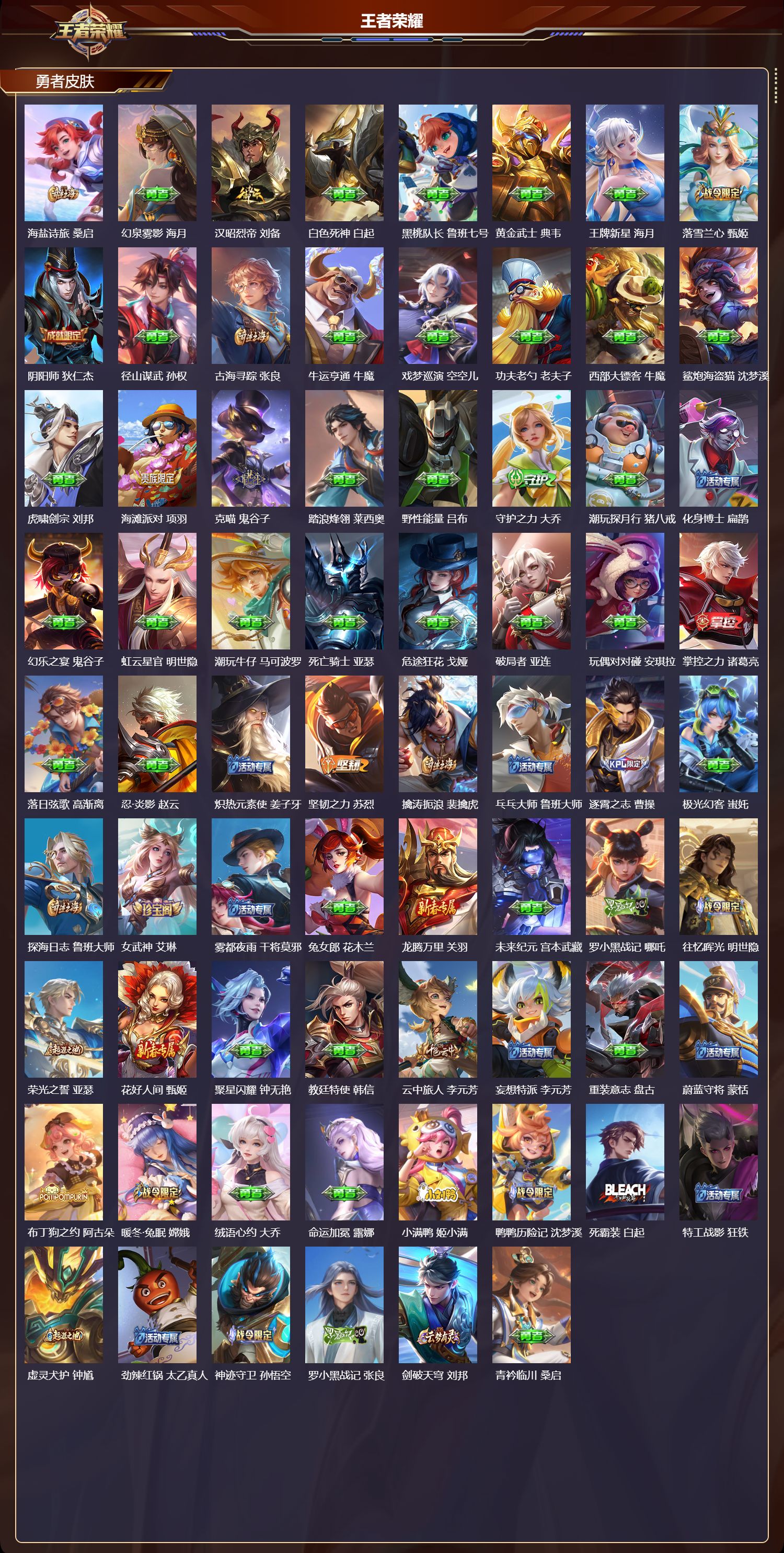 WZCMW424035王者荣耀账号详情图8 WZCMW424035王者荣耀账号详情图8