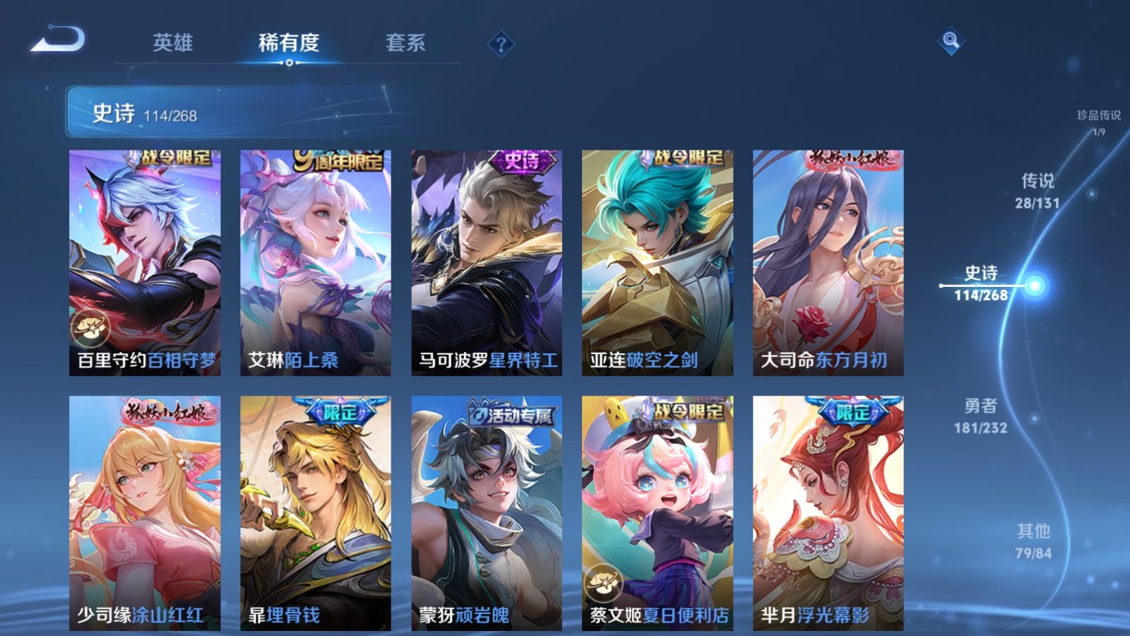 WZCMW434678王者荣耀账号详情图14 WZCMW434678王者荣耀账号详情图14