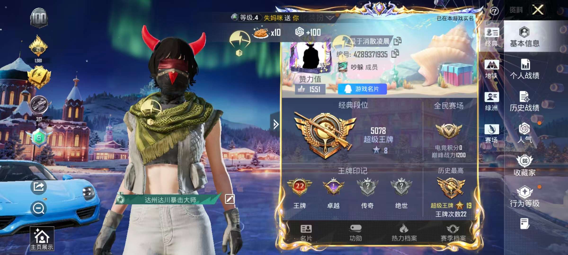 HPCMW413965和平精英账号详情图2