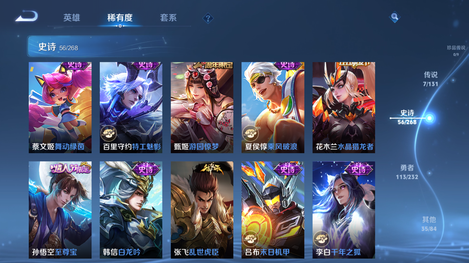 WZCMW434670王者荣耀账号详情图10 WZCMW434670王者荣耀账号详情图10