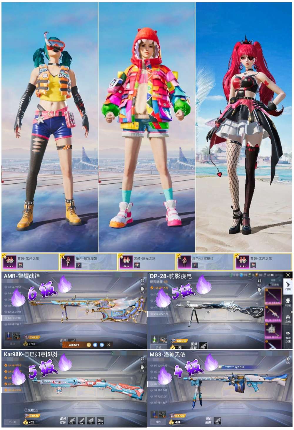 HPSJ414137和平精英账号详情图3