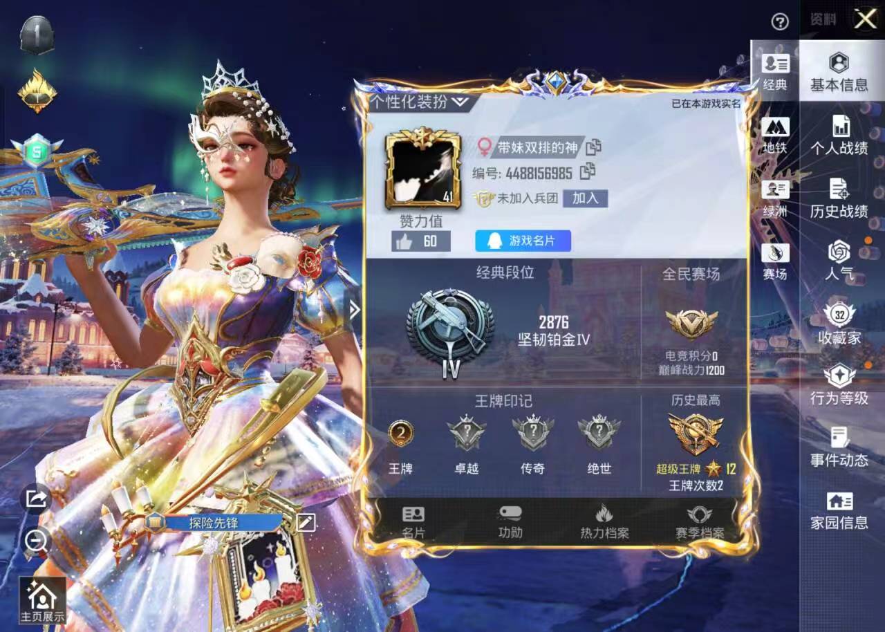 HPCMW416806和平精英账号详情图3 HPCMW416806和平精英账号详情图3