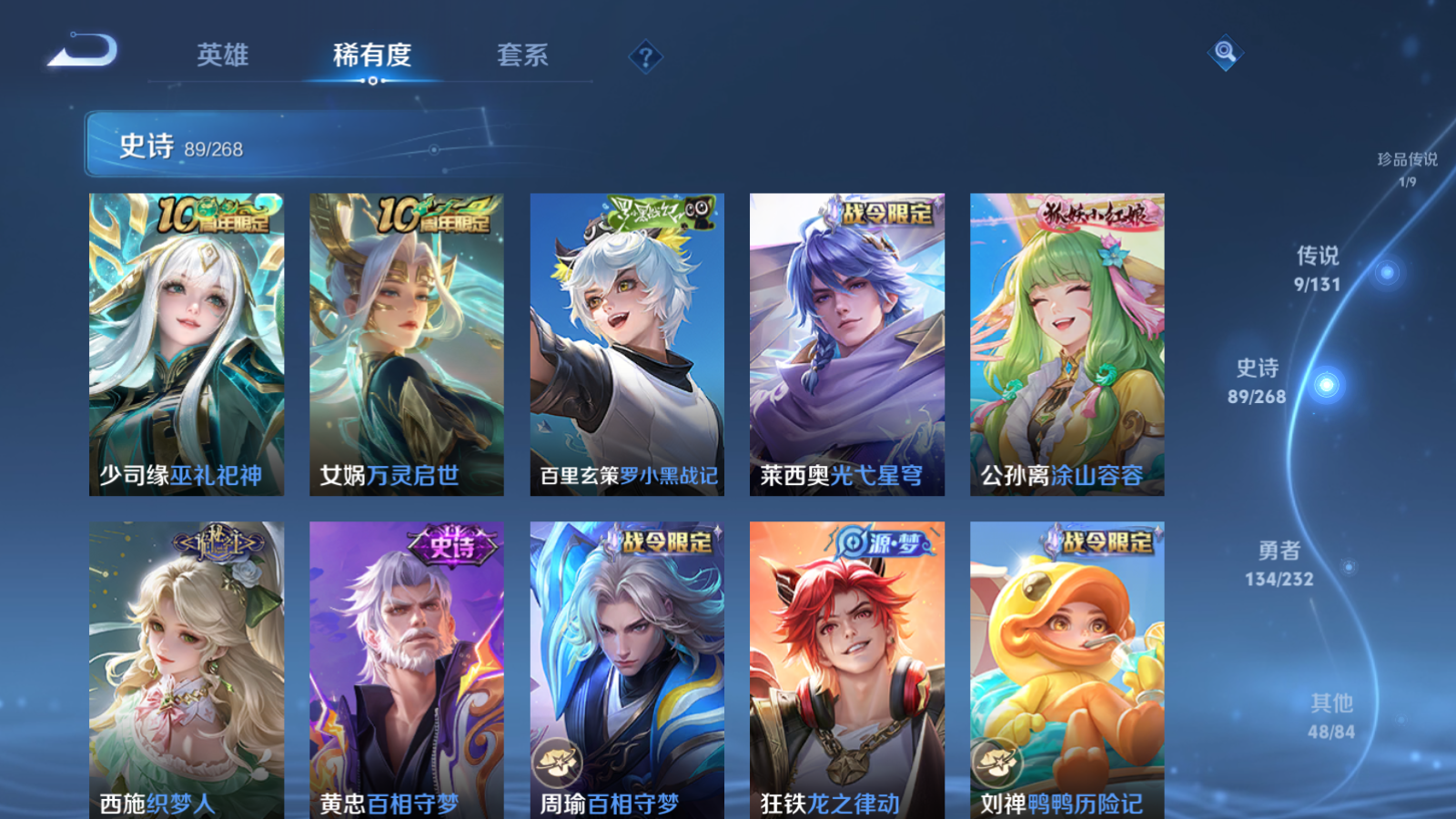 WZCMW434638王者荣耀账号详情图9 WZCMW434638王者荣耀账号详情图9