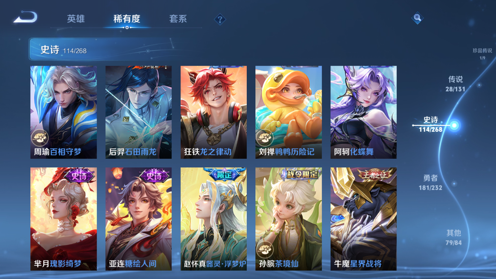 WZCMW434678王者荣耀账号详情图13 WZCMW434678王者荣耀账号详情图13